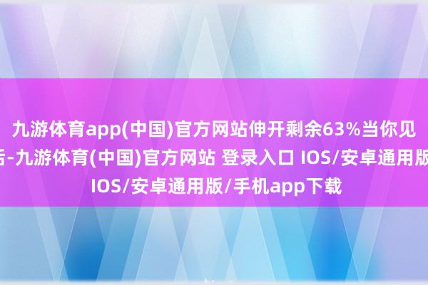 九游体育app(中国)官方网站伸开剩余63%当你见效输入考证码后-九游体育(中国)官方网站 登录入口 IOS/安卓通用版/手机app下载