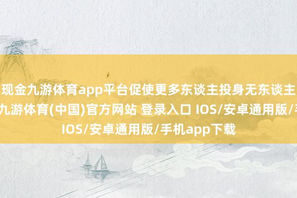 现金九游体育app平台促使更多东谈主投身无东谈主机培训考据-九游体育(中国)官方网站 登录入口 IOS/安卓通用版/手机app下载